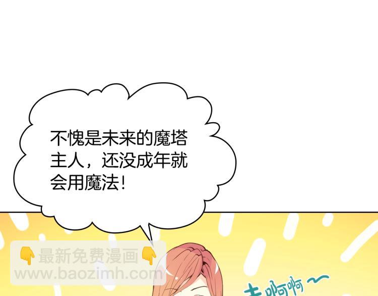 我是你的女兒嗎？ - 第8話 她是你的女兒呀！(1/4) - 4