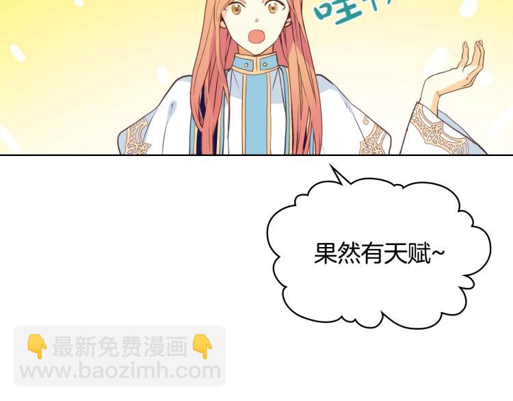 我是你的女兒嗎？ - 第8話 她是你的女兒呀！(1/4) - 5