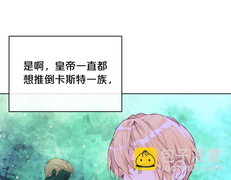 我是你的女兒嗎？ - 第8話 她是你的女兒呀！(1/4) - 8