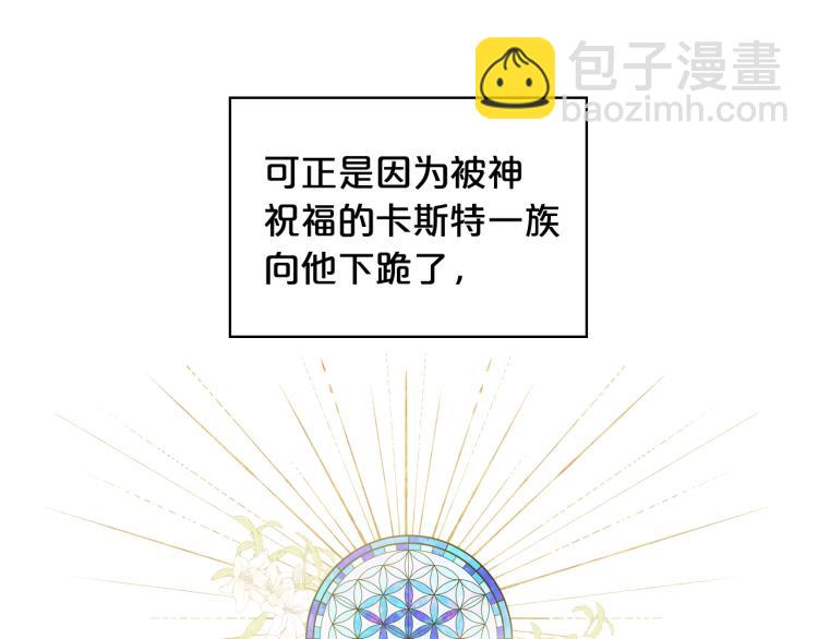 我是你的女兒嗎？ - 第8話 她是你的女兒呀！(1/4) - 2