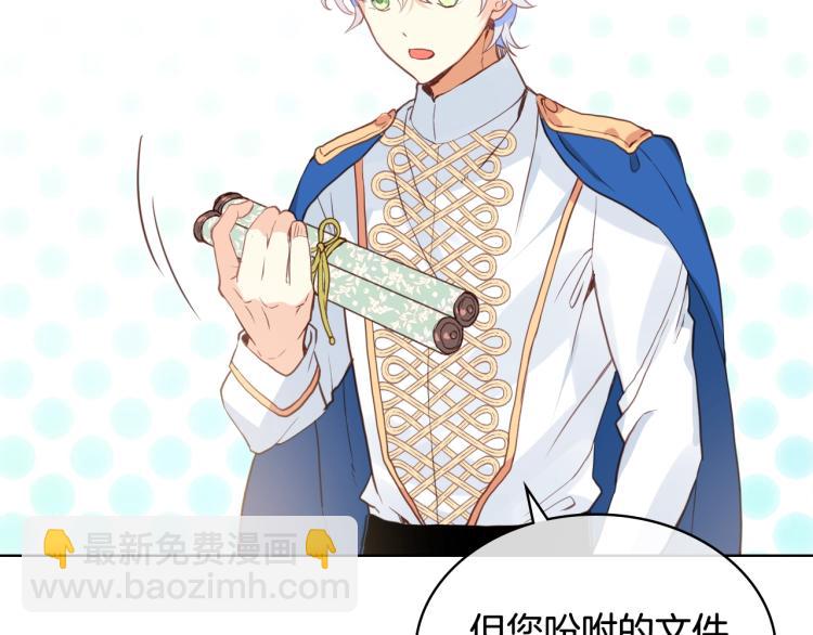 我是你的女兒嗎？ - 第8話 她是你的女兒呀！(1/4) - 6