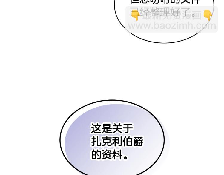 我是你的女兒嗎？ - 第8話 她是你的女兒呀！(1/4) - 7