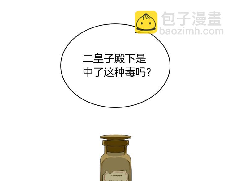 我是你的女兒嗎？ - 第8話 她是你的女兒呀！(1/4) - 5