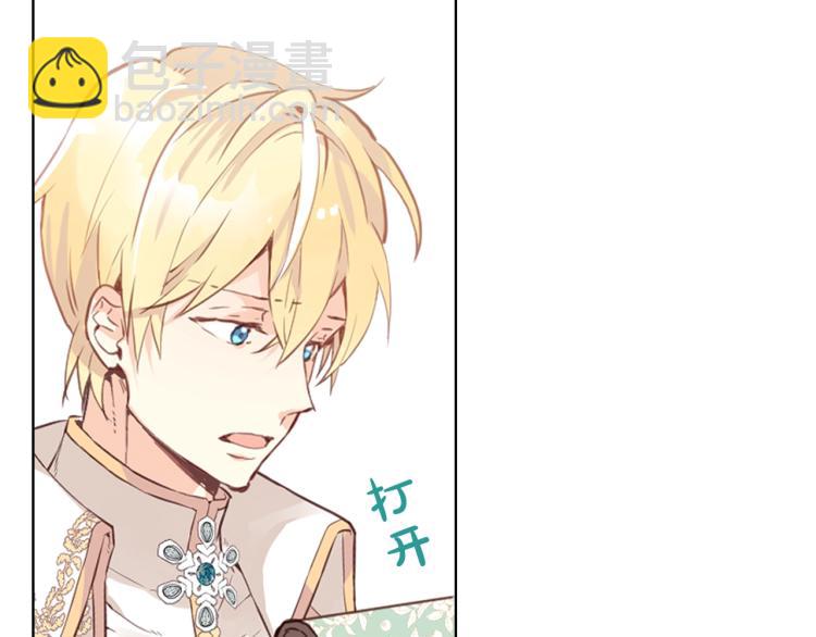 我是你的女兒嗎？ - 第8話 她是你的女兒呀！(1/4) - 2