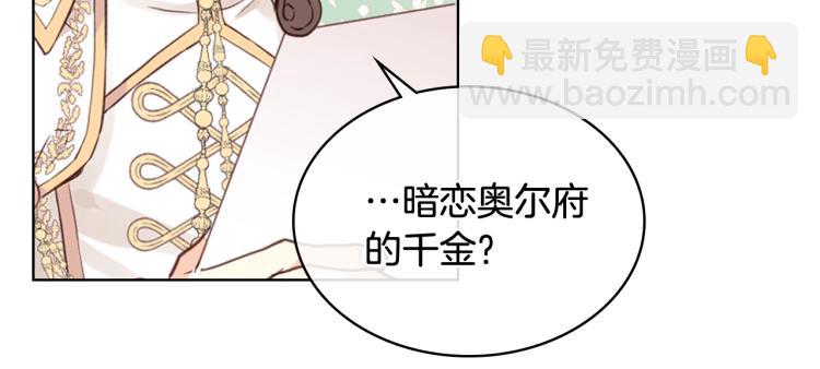 我是你的女兒嗎？ - 第8話 她是你的女兒呀！(2/4) - 5