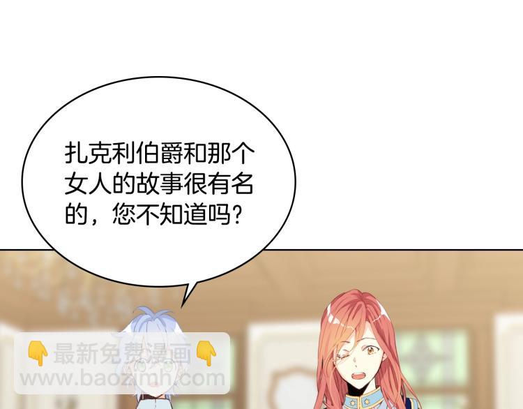 我是你的女兒嗎？ - 第8話 她是你的女兒呀！(2/4) - 8