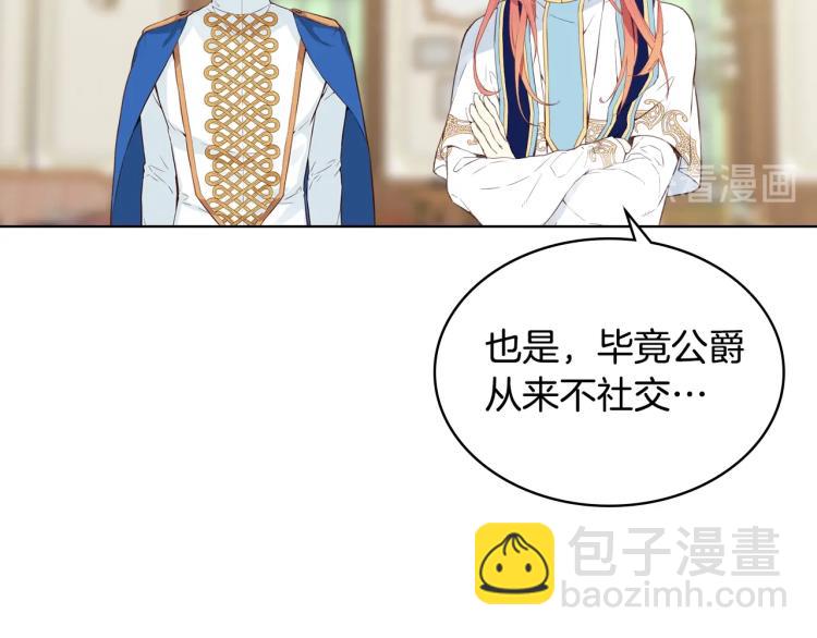 我是你的女兒嗎？ - 第8話 她是你的女兒呀！(2/4) - 1