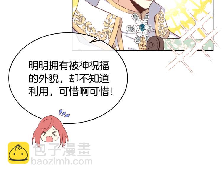 我是你的女兒嗎？ - 第8話 她是你的女兒呀！(2/4) - 3