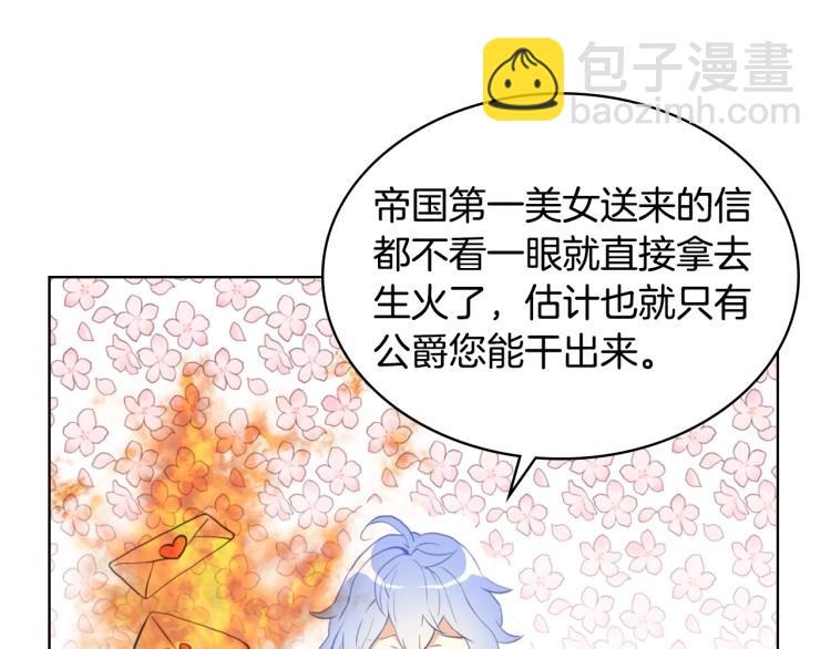 我是你的女兒嗎？ - 第8話 她是你的女兒呀！(2/4) - 4