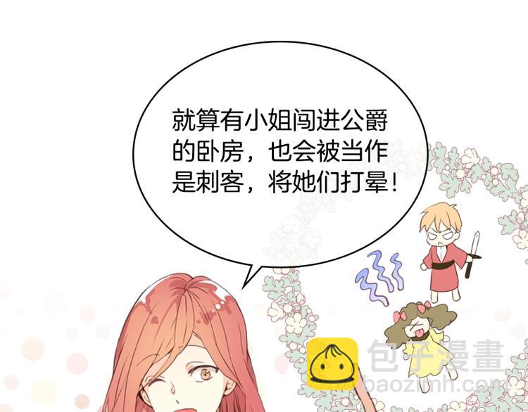 我是你的女兒嗎？ - 第8話 她是你的女兒呀！(2/4) - 6