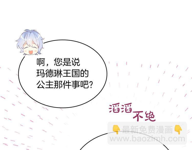 我是你的女兒嗎？ - 第8話 她是你的女兒呀！(2/4) - 8