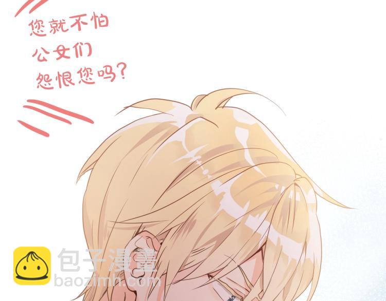 我是你的女兒嗎？ - 第8話 她是你的女兒呀！(2/4) - 2