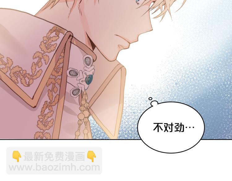 我是你的女兒嗎？ - 第8話 她是你的女兒呀！(2/4) - 3