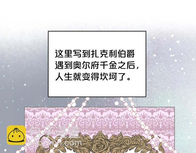 我是你的女兒嗎？ - 第8話 她是你的女兒呀！(2/4) - 5