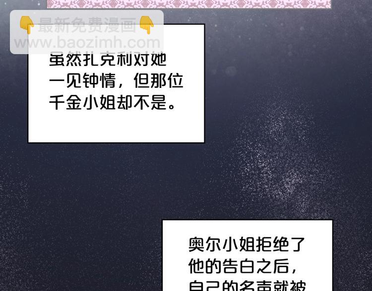 我是你的女兒嗎？ - 第8話 她是你的女兒呀！(2/4) - 7