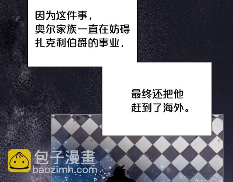 我是你的女兒嗎？ - 第8話 她是你的女兒呀！(2/4) - 1