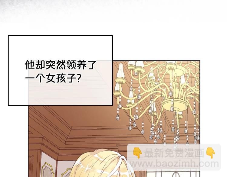 我是你的女兒嗎？ - 第8話 她是你的女兒呀！(2/4) - 3