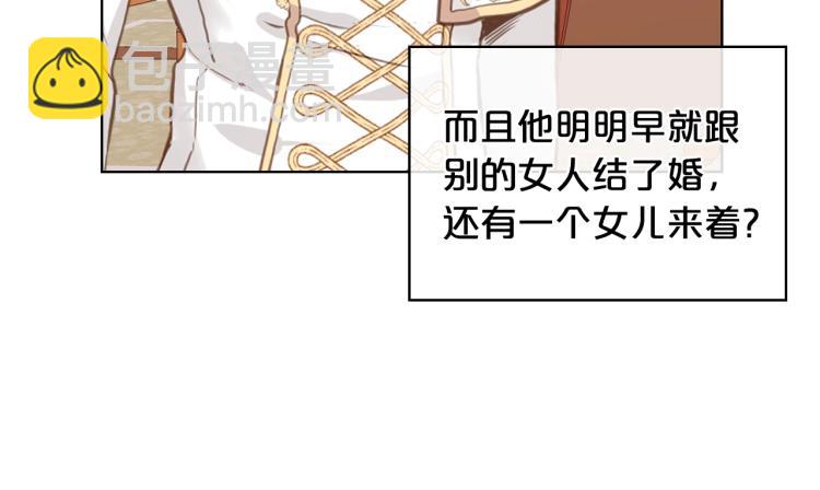 我是你的女兒嗎？ - 第8話 她是你的女兒呀！(2/4) - 5