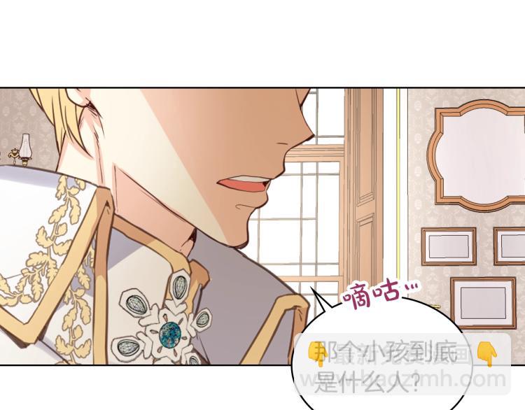 我是你的女兒嗎？ - 第8話 她是你的女兒呀！(2/4) - 6