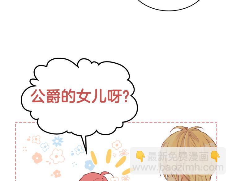 我是你的女兒嗎？ - 第8話 她是你的女兒呀！(2/4) - 7