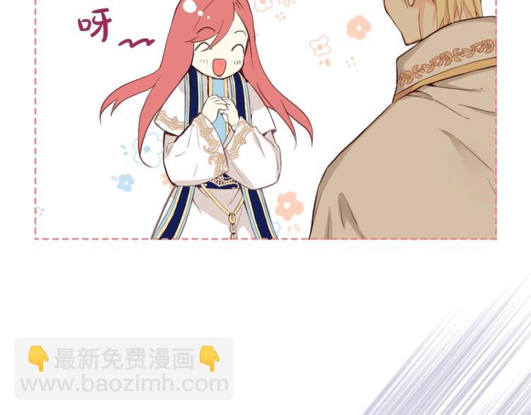 我是你的女兒嗎？ - 第8話 她是你的女兒呀！(2/4) - 8