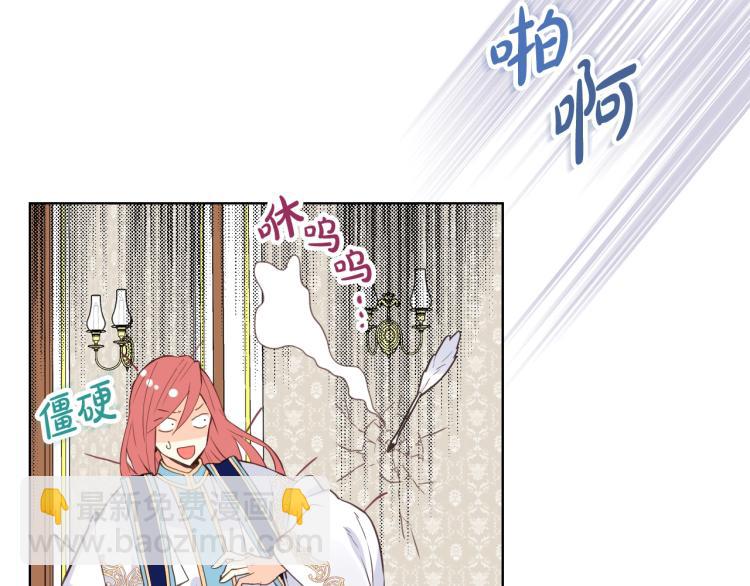 我是你的女兒嗎？ - 第8話 她是你的女兒呀！(2/4) - 1