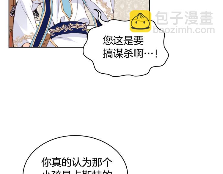 我是你的女兒嗎？ - 第8話 她是你的女兒呀！(2/4) - 2