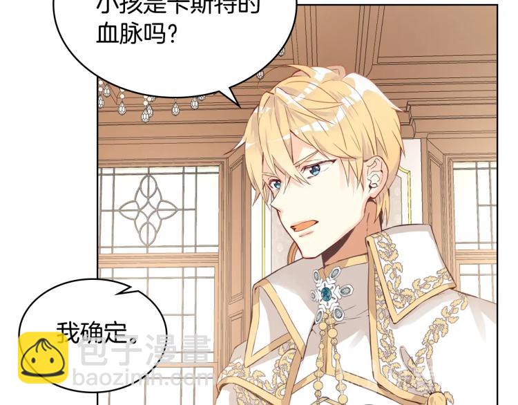 我是你的女兒嗎？ - 第8話 她是你的女兒呀！(2/4) - 3