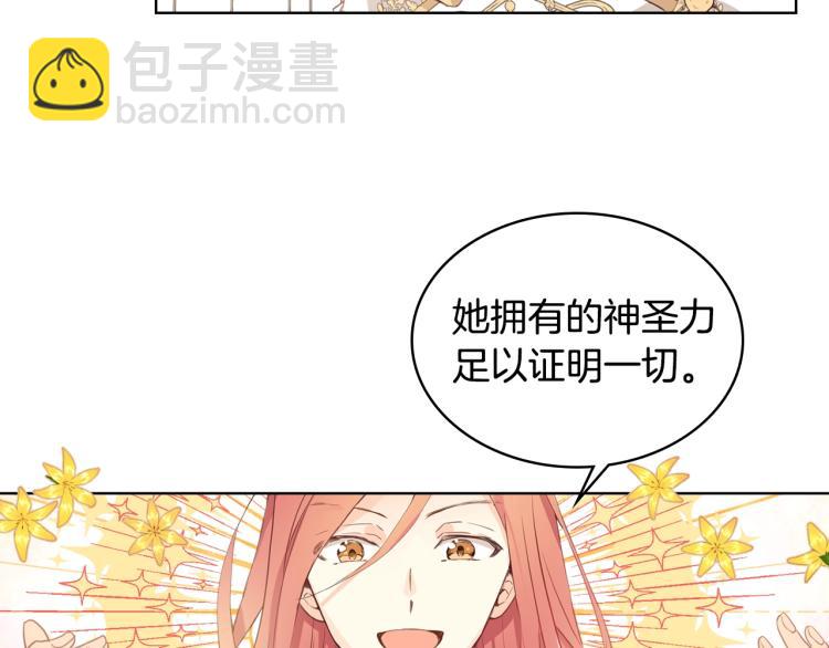 我是你的女兒嗎？ - 第8話 她是你的女兒呀！(2/4) - 4