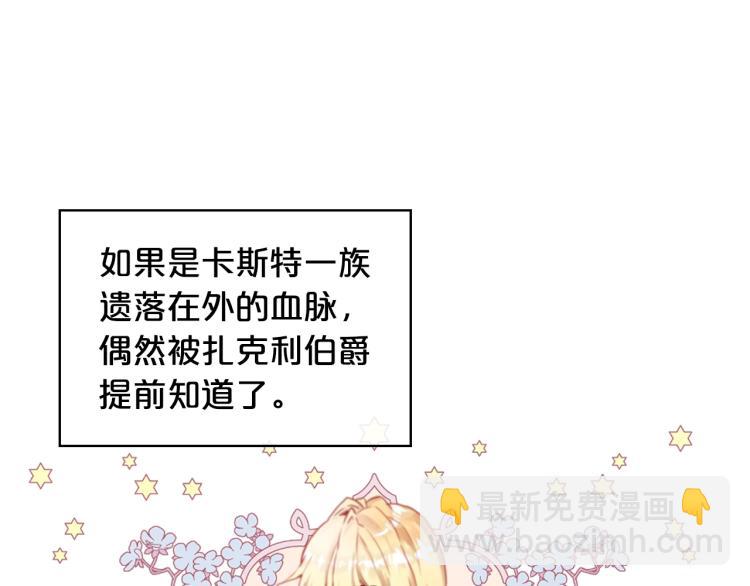 我是你的女兒嗎？ - 第8話 她是你的女兒呀！(2/4) - 7