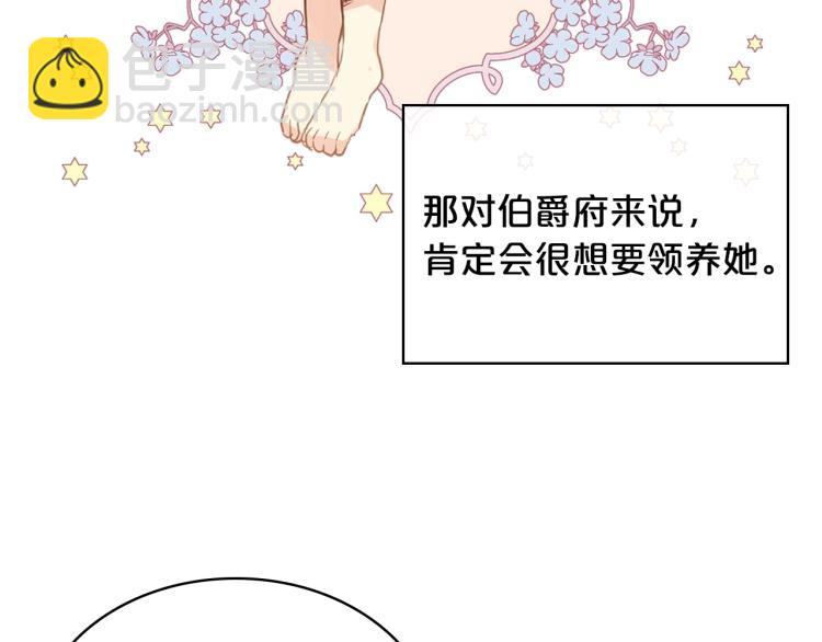 我是你的女兒嗎？ - 第8話 她是你的女兒呀！(2/4) - 1