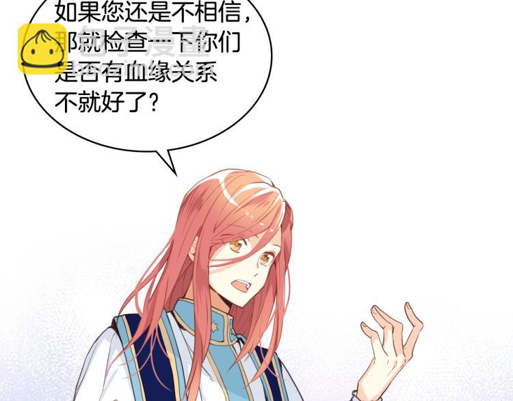 我是你的女兒嗎？ - 第8話 她是你的女兒呀！(2/4) - 2