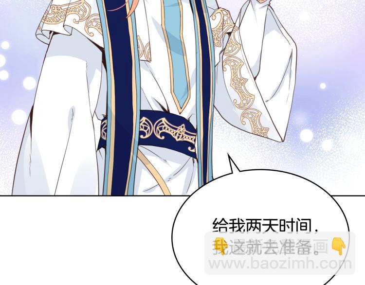 我是你的女兒嗎？ - 第8話 她是你的女兒呀！(2/4) - 3