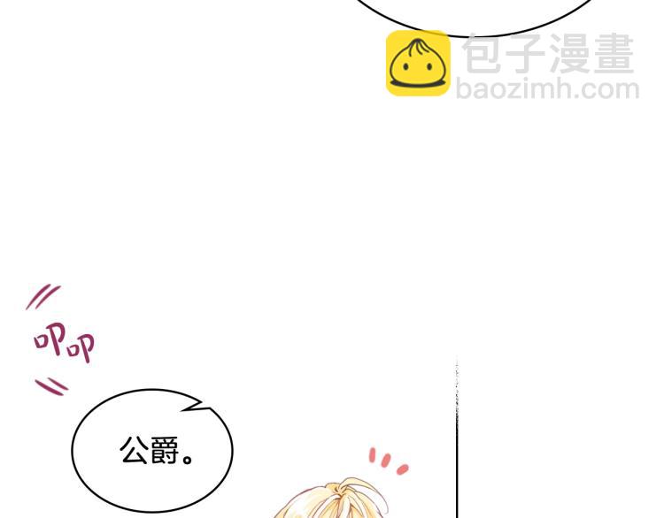 我是你的女兒嗎？ - 第8話 她是你的女兒呀！(2/4) - 4