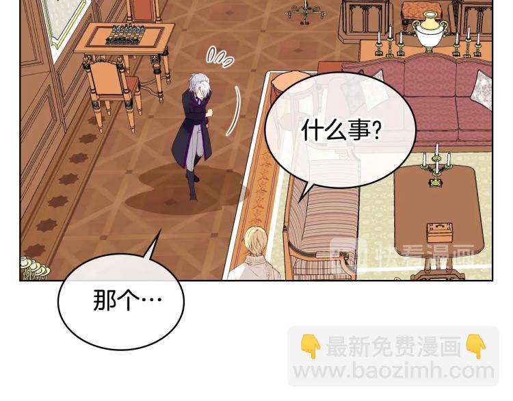 我是你的女兒嗎？ - 第8話 她是你的女兒呀！(2/4) - 6