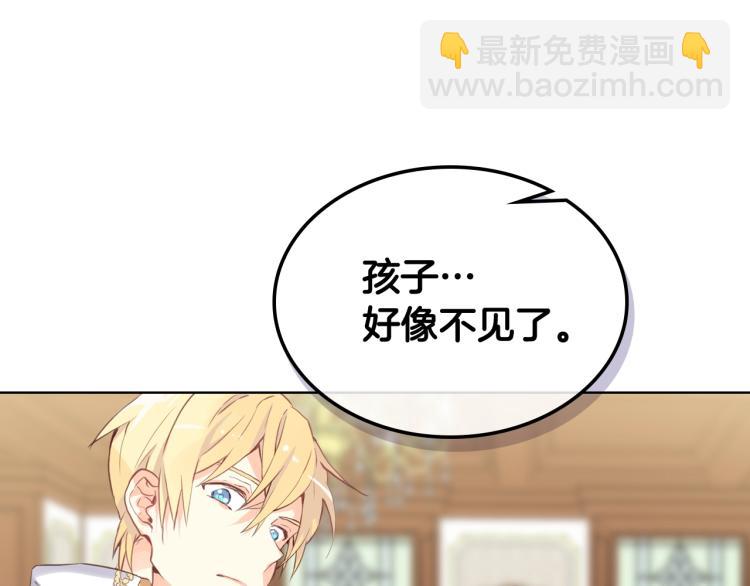 我是你的女兒嗎？ - 第8話 她是你的女兒呀！(2/4) - 7