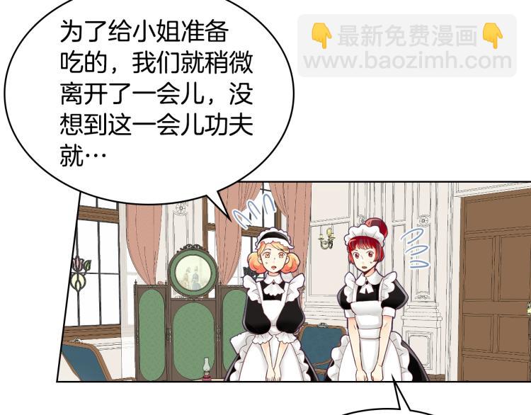 我是你的女兒嗎？ - 第8話 她是你的女兒呀！(2/4) - 4