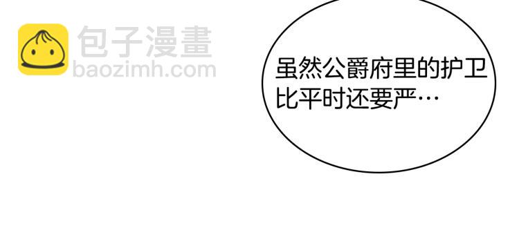 我是你的女兒嗎？ - 第8話 她是你的女兒呀！(2/4) - 5