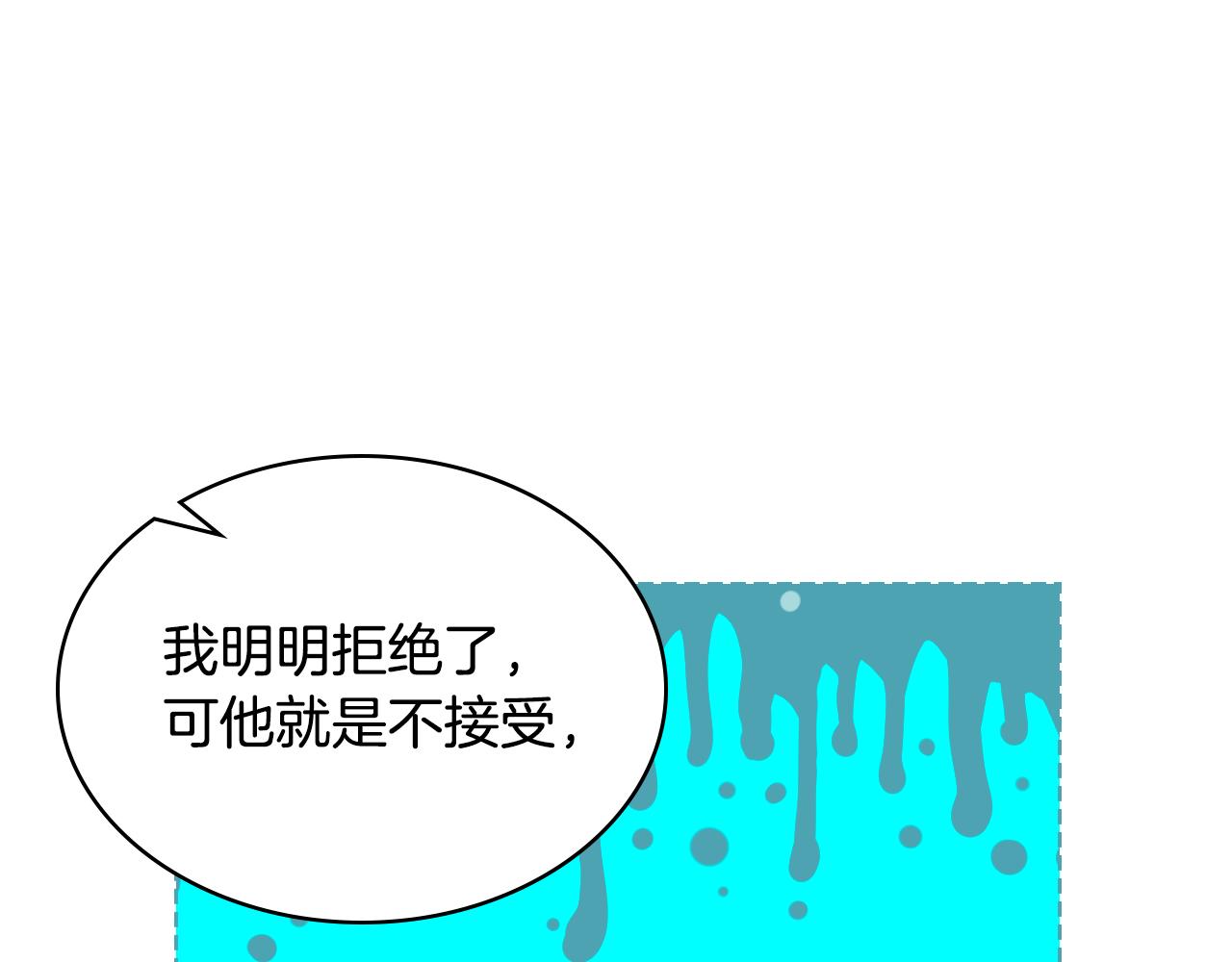 我是你的女兒嗎？ - 第89話 敢跟我搶媳婦？！(1/3) - 1