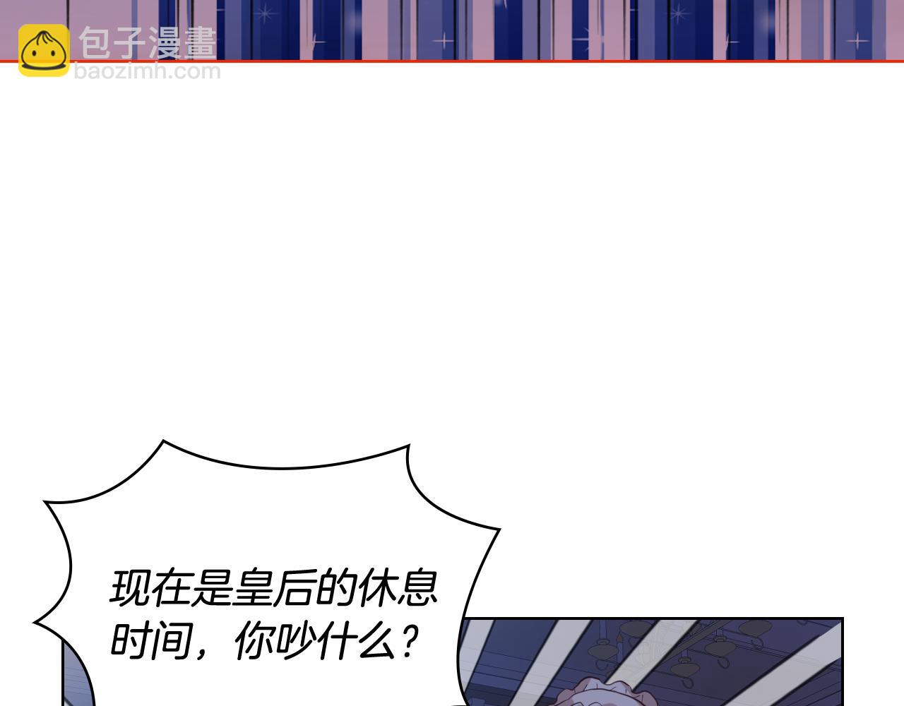 我是你的女兒嗎？ - 第89話 敢跟我搶媳婦？！(3/3) - 3