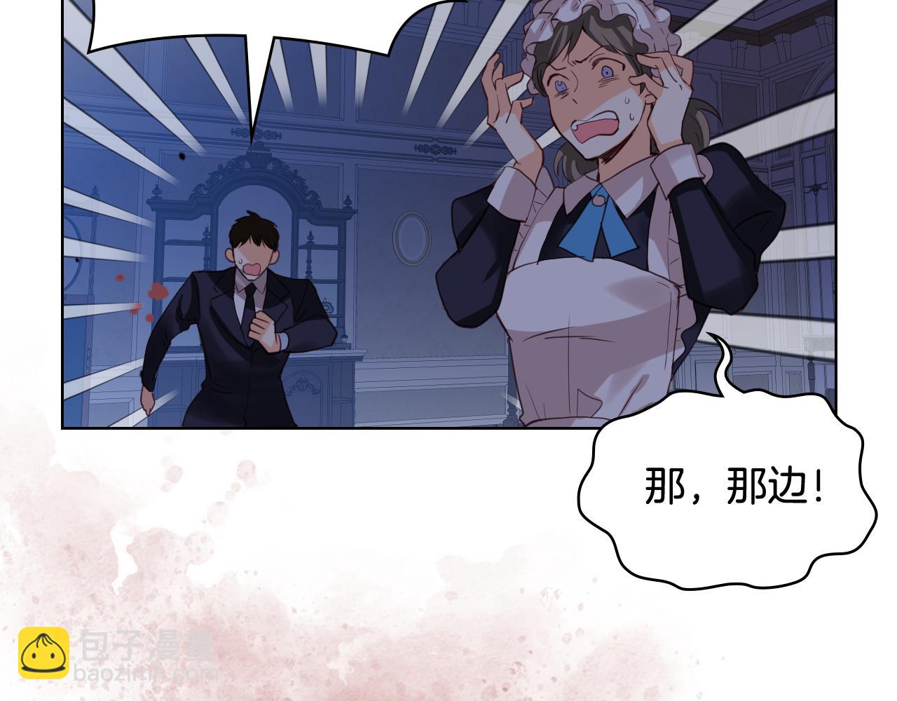 我是你的女兒嗎？ - 第89話 敢跟我搶媳婦？！(3/3) - 4