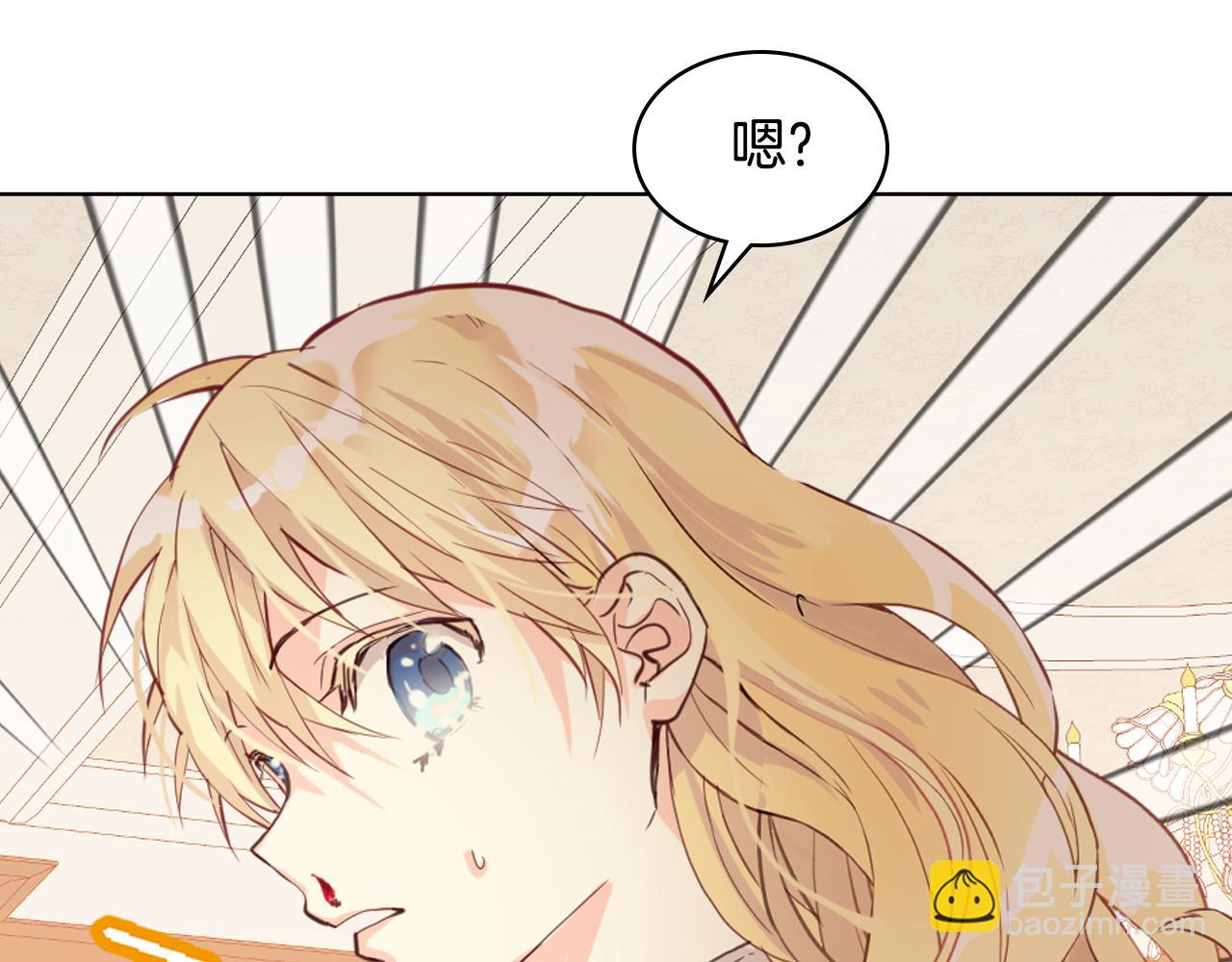 我是你的女兒嗎？ - 第89話 敢跟我搶媳婦？！(3/3) - 8