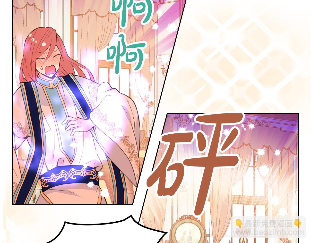 我是你的女兒嗎？ - 第89話 敢跟我搶媳婦？！(3/3) - 3