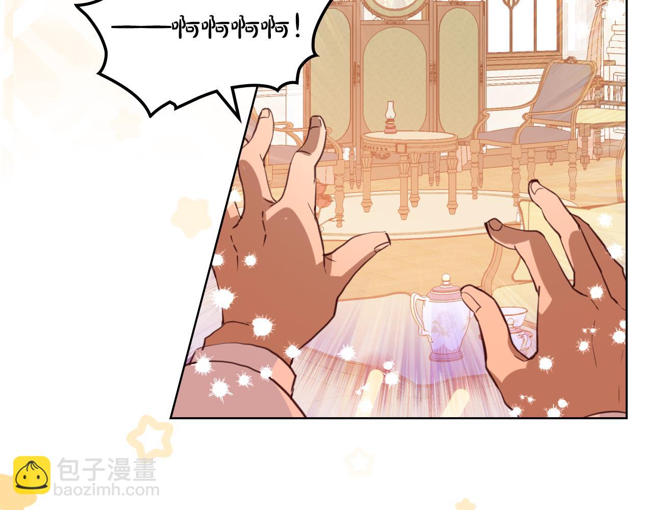 我是你的女兒嗎？ - 第89話 敢跟我搶媳婦？！(3/3) - 4