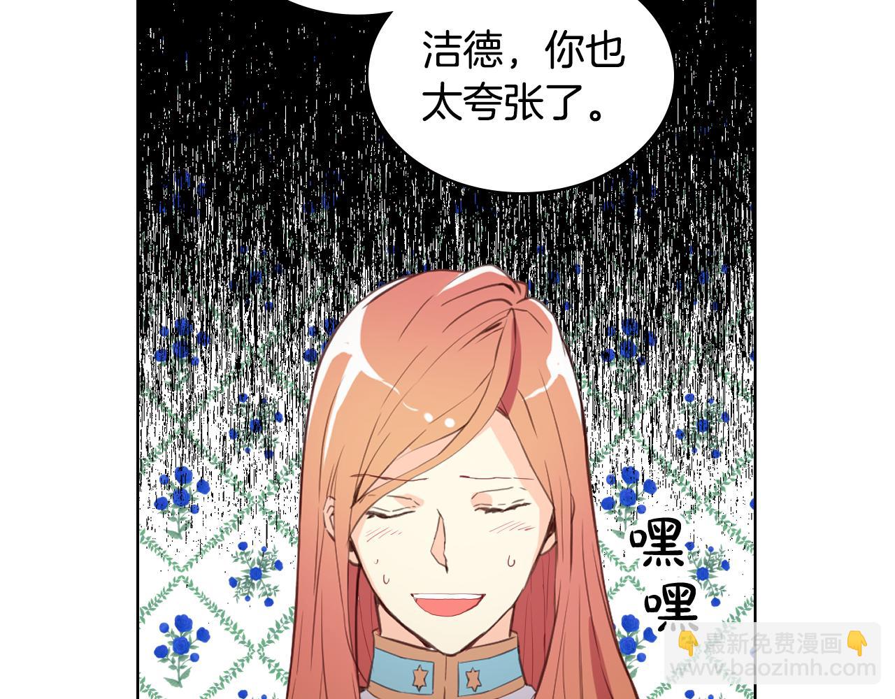 我是你的女兒嗎？ - 第89話 敢跟我搶媳婦？！(3/3) - 7