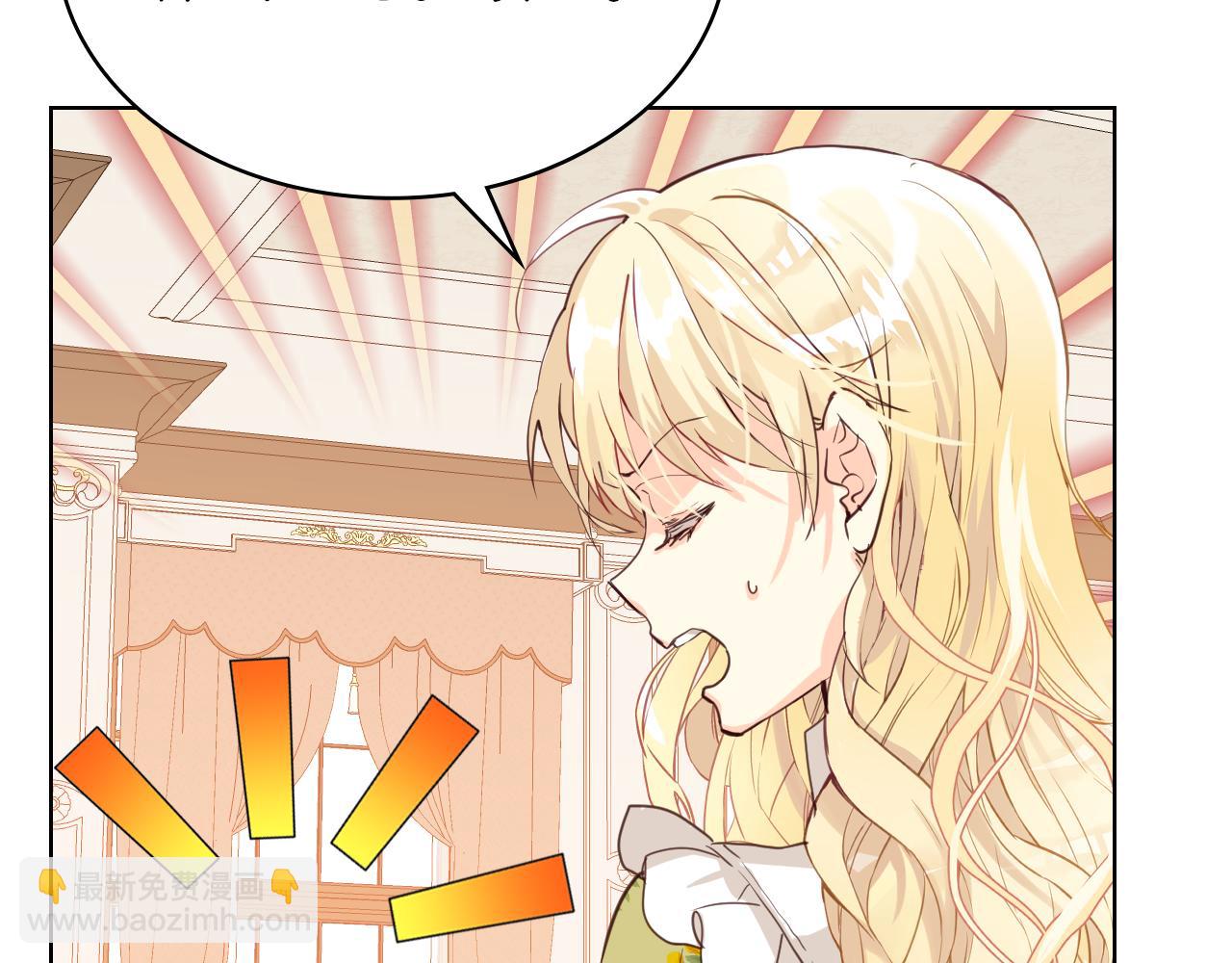 我是你的女兒嗎？ - 第89話 敢跟我搶媳婦？！(3/3) - 1