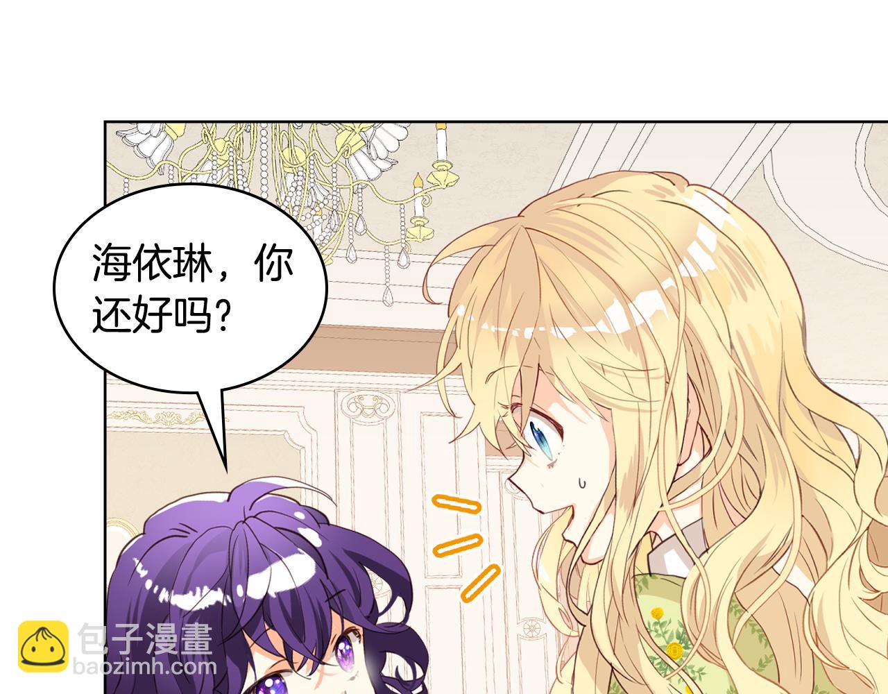 我是你的女兒嗎？ - 第89話 敢跟我搶媳婦？！(3/3) - 3