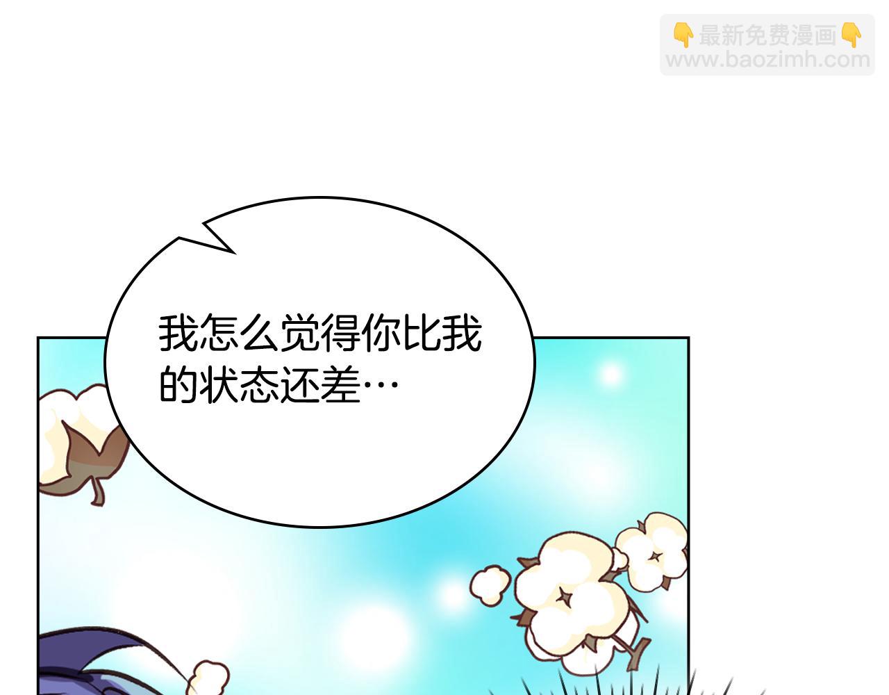 我是你的女兒嗎？ - 第89話 敢跟我搶媳婦？！(3/3) - 5