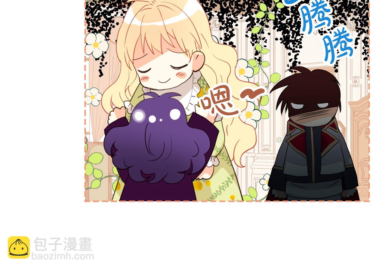 我是你的女兒嗎？ - 第89話 敢跟我搶媳婦？！(3/3) - 8