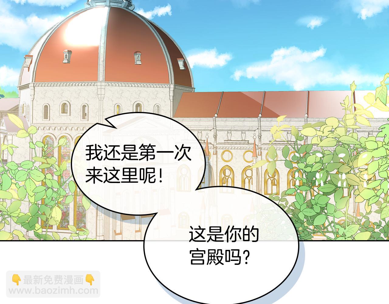 我是你的女兒嗎？ - 第89話 敢跟我搶媳婦？！(1/3) - 6